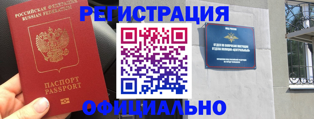 прописка поиск в Мурманске