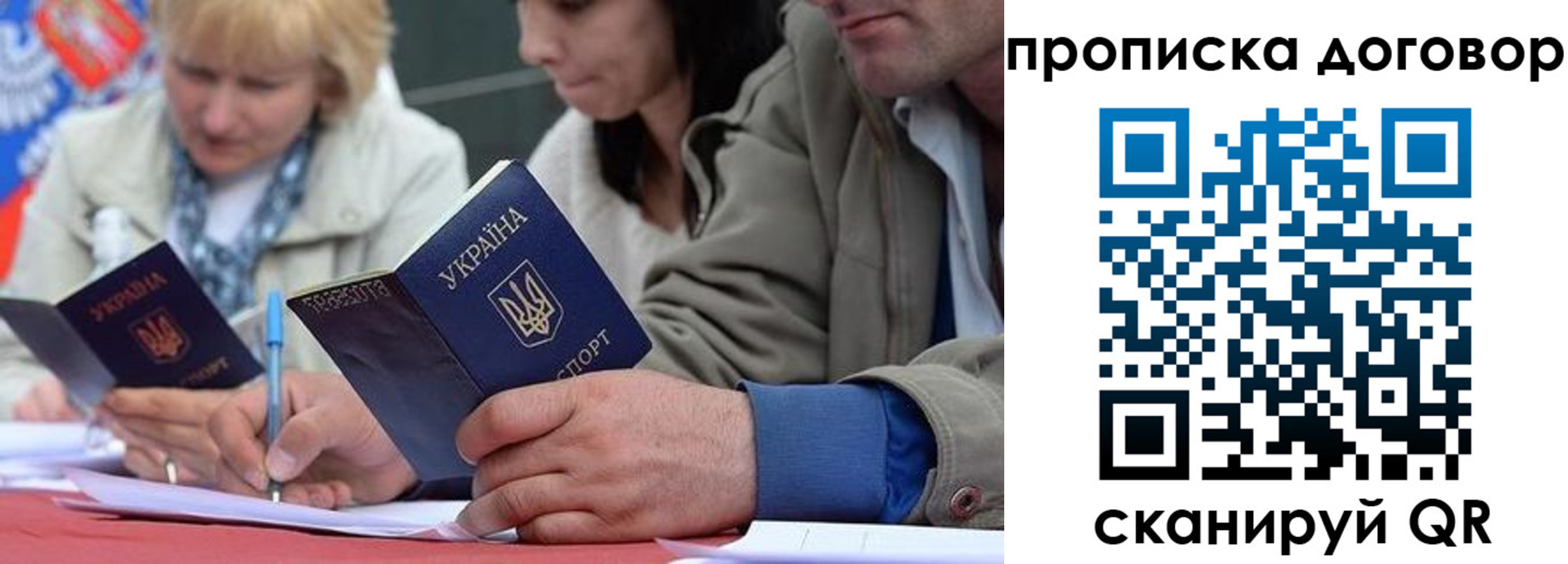 купить прописку в Мурманске