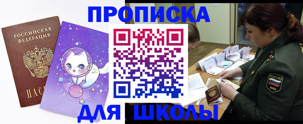 прописка паспорт в Мурманске