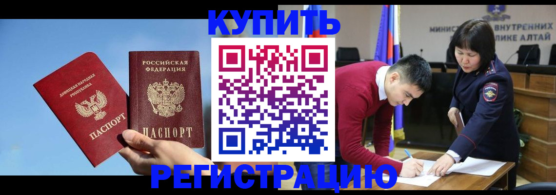 прописка для кредита в Мурманске