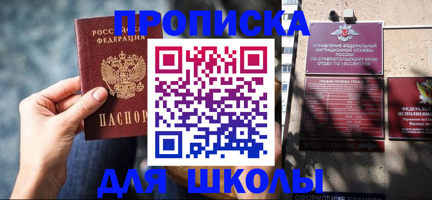 временная регистрация недорого в Мурманске