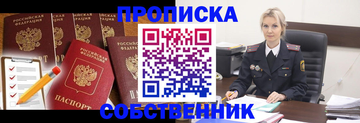 регистрация для школы в Мурманске